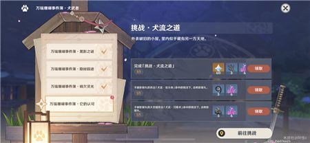 《原神》犬流刀降术躲避技巧分享