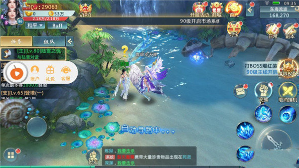 剑侠红尘传截图