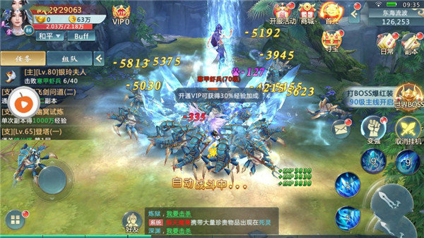 剑侠红尘传截图