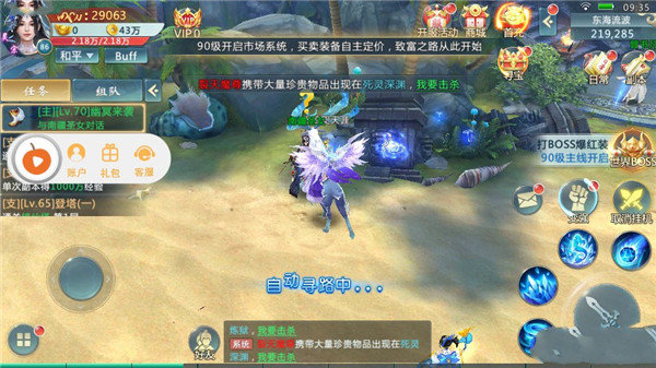 剑侠红尘传截图