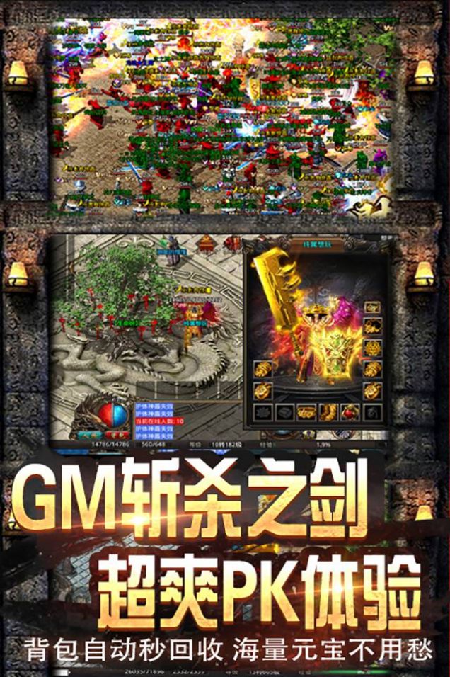 龙城决复古截图