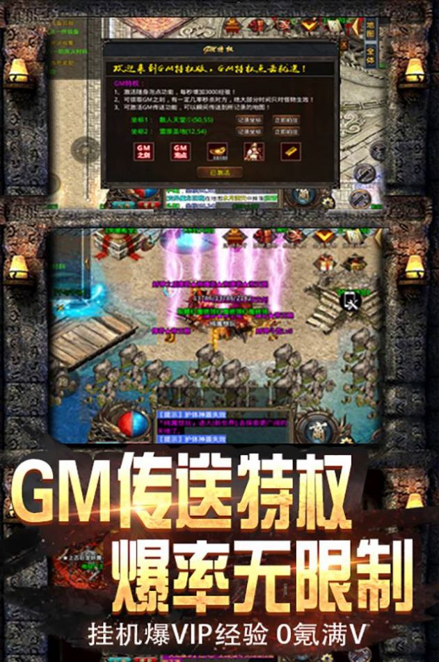 龙城决复古截图