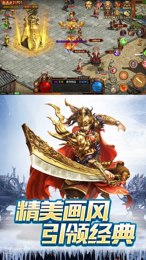 烈影醉西游截图