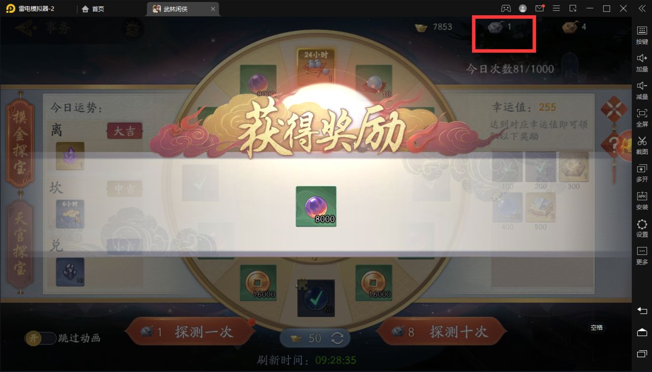 武林闲侠五行刀币是什么 五行刀币获取途径详解