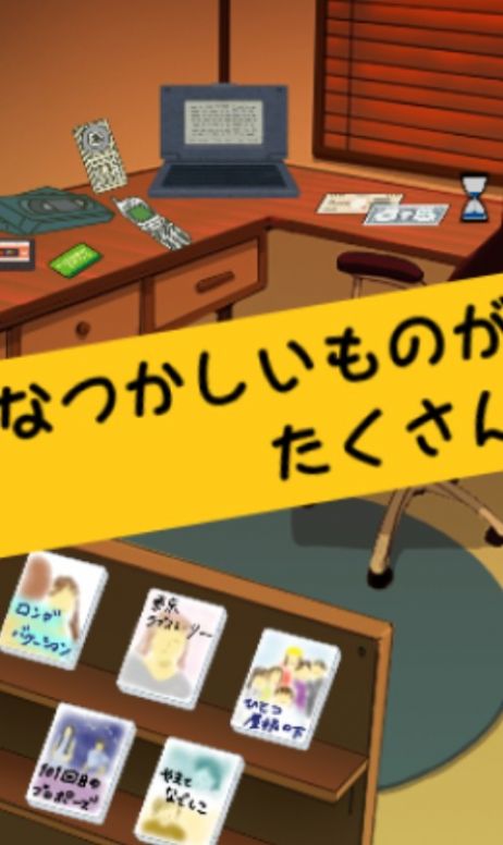 回到平成逃脱截图