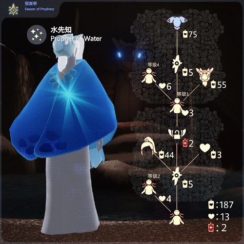 《光遇》12.16复刻先祖水先知兑换图分享2021