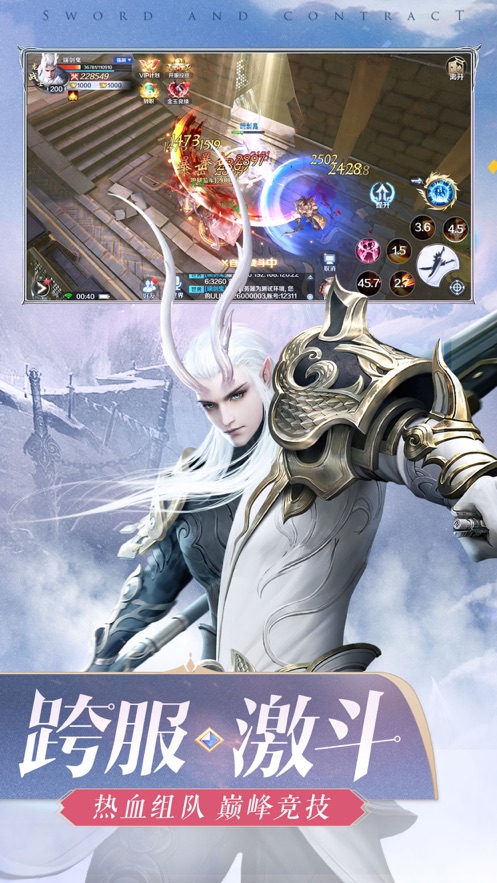 新圣墟剑荡飞升诀截图