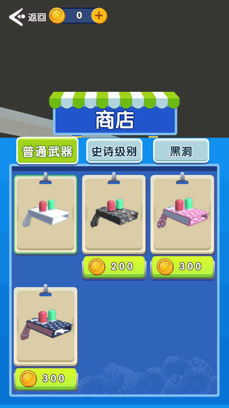 黑洞大战僵尸截图