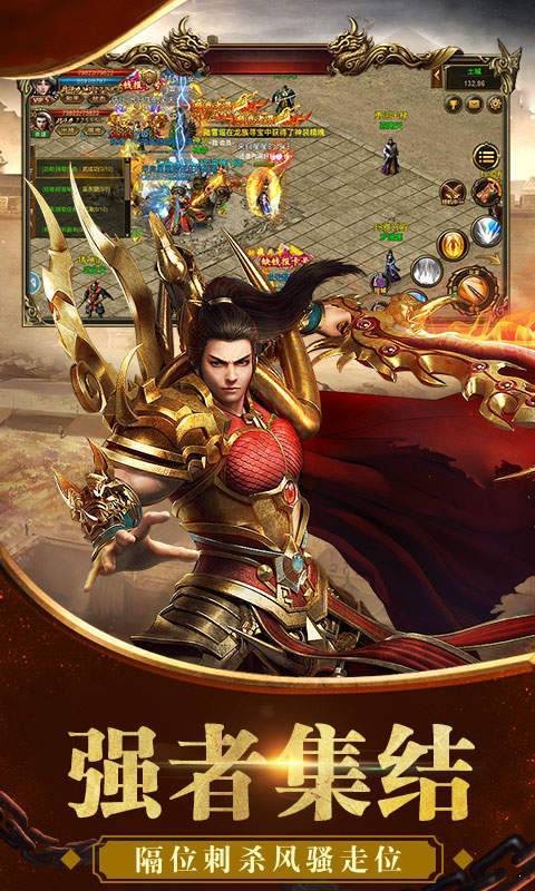 龙迹传奇六职业截图