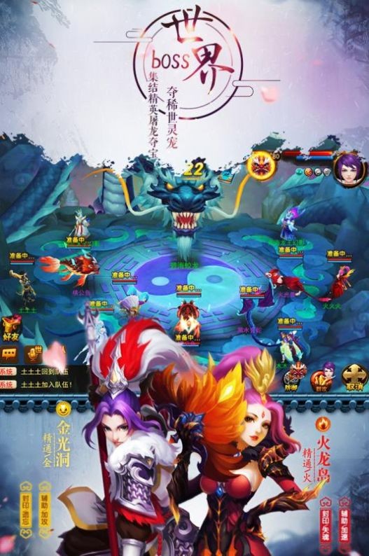 破劫成仙蜀山化神截图