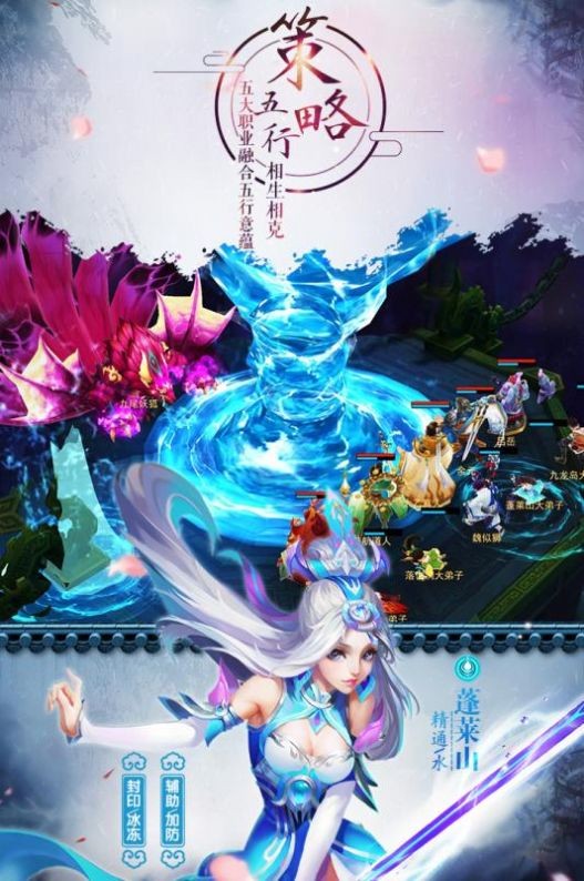 破劫成仙蜀山化神截图