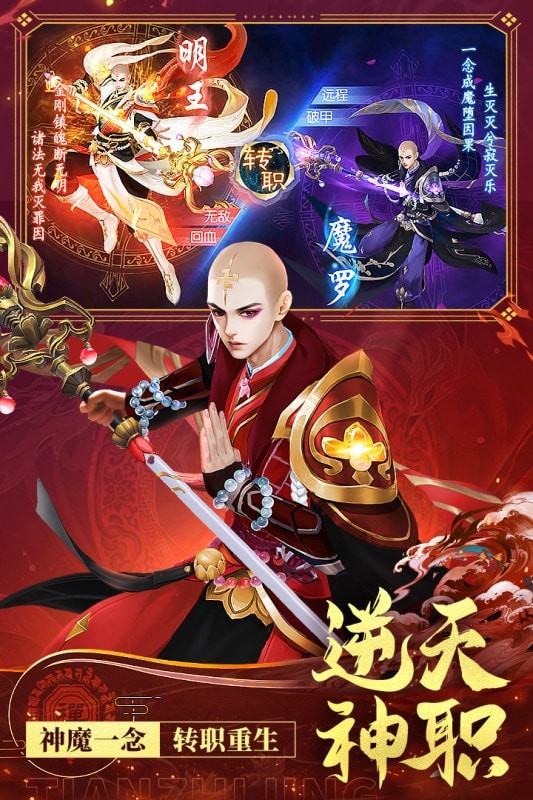 天之禁诸界破碎截图