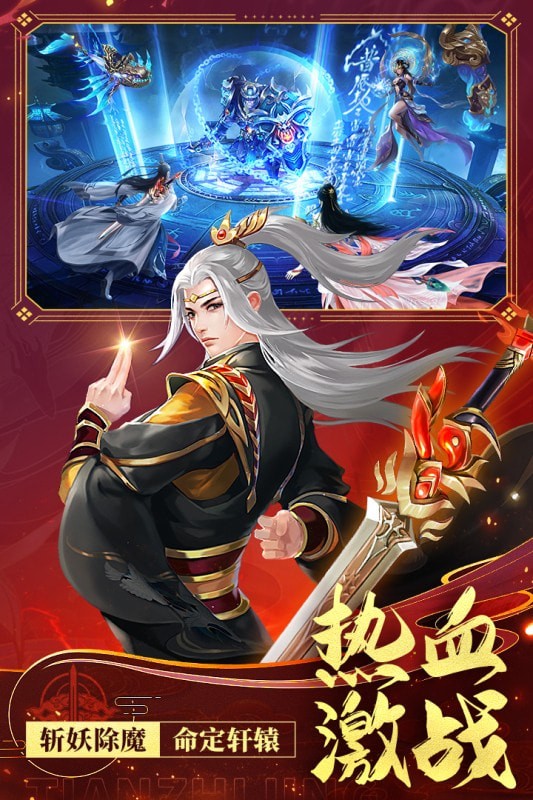 天之禁诸界破碎截图