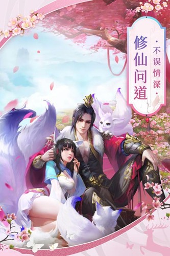 天墨仙城诀截图