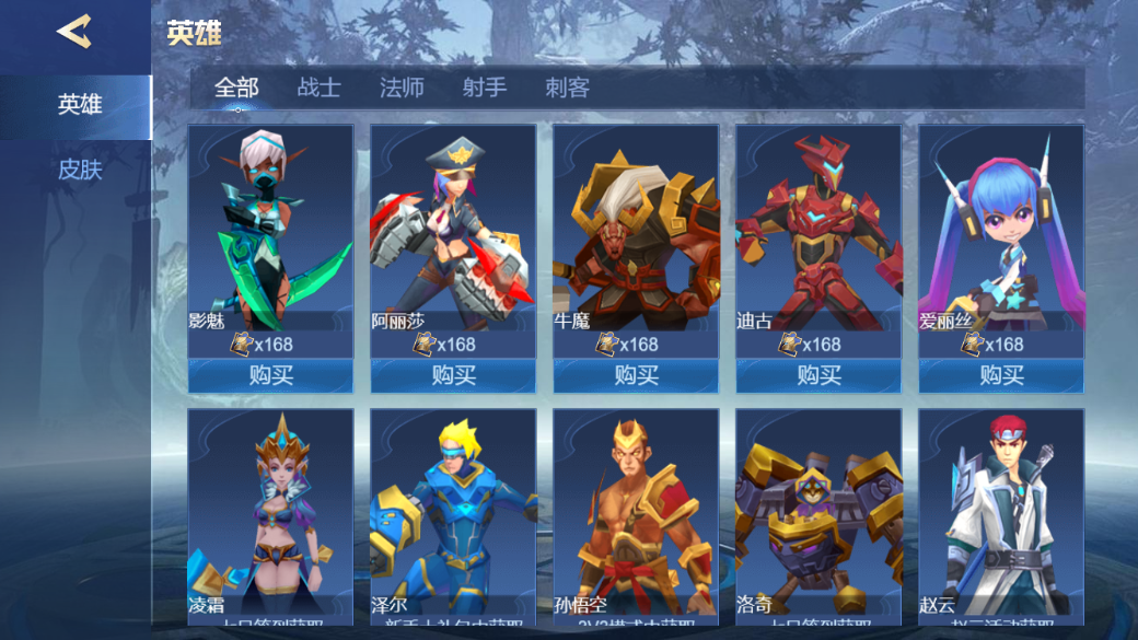 乱入英雄6v6截图