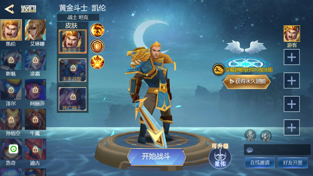 乱入英雄6v6截图