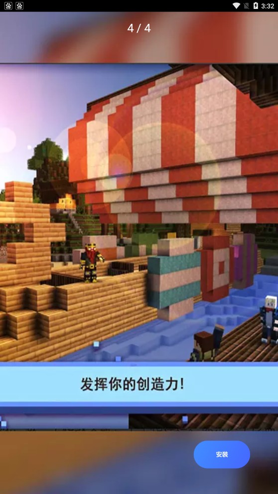 疯狂游乐城截图