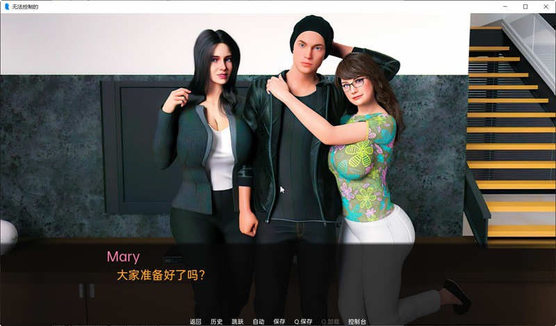 无法控制ver截图