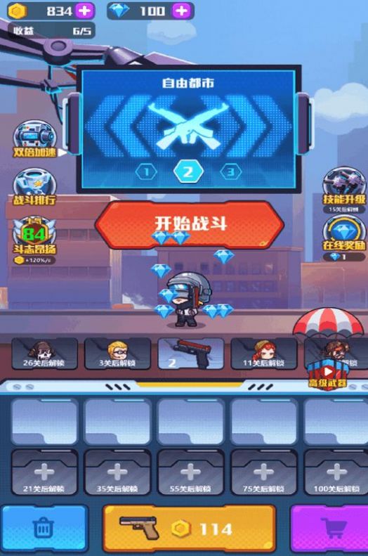 和平枪战训练截图