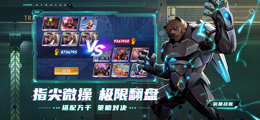 圣魂纷争塔楼之战截图