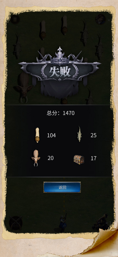 文明守护者截图