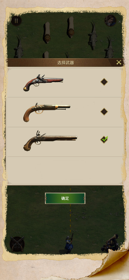 文明守护者截图