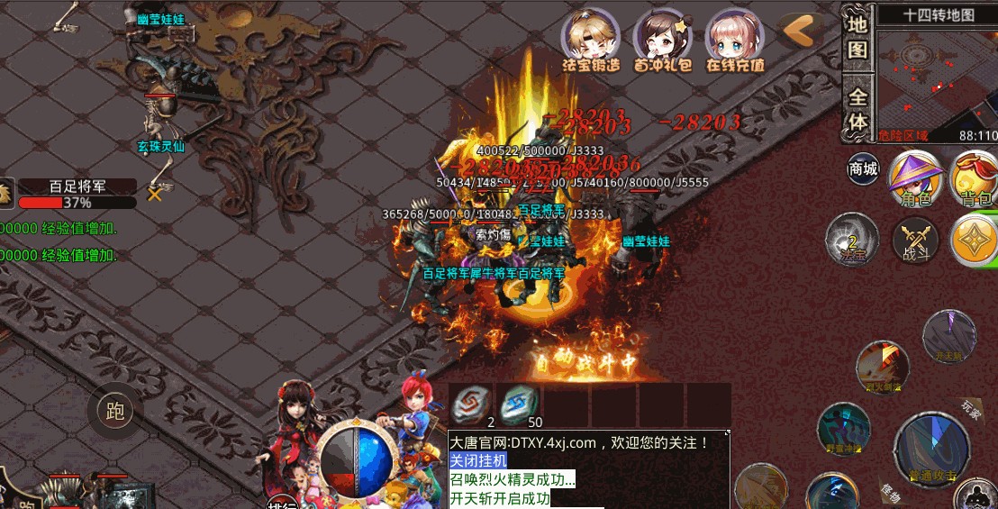 大唐西游传奇截图