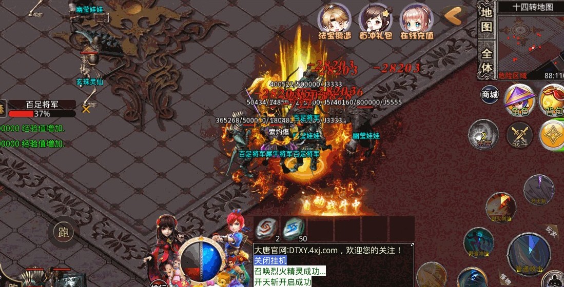 大唐西游传奇截图