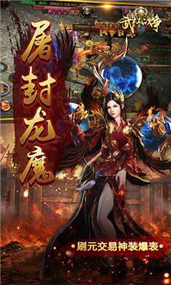 武林战争合击截图