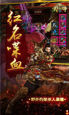 武林战争合击截图