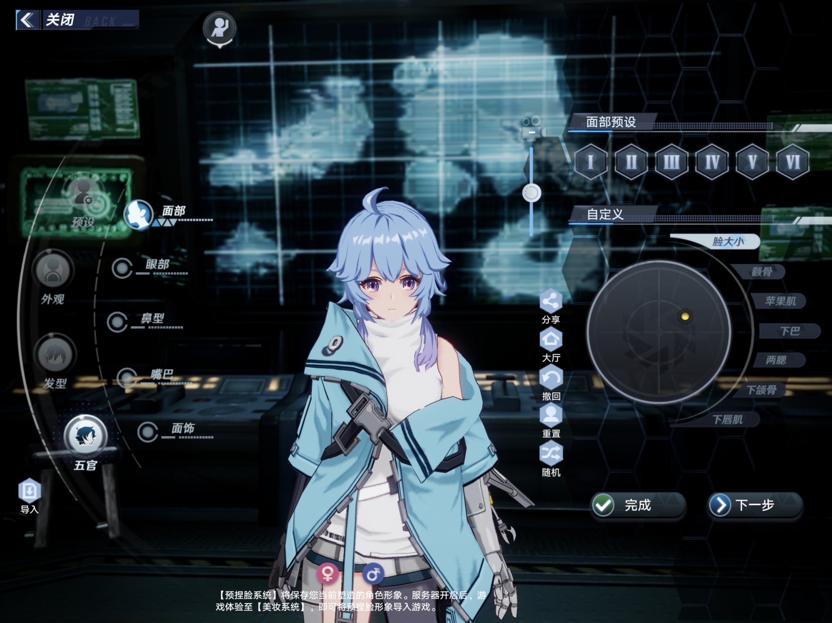 《幻塔》甘雨捏脸数据分享