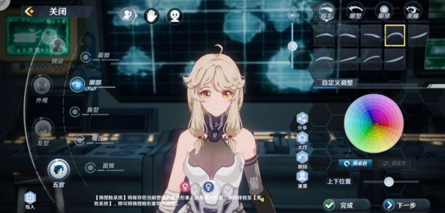 《幻塔》重新捏脸操作方法分享