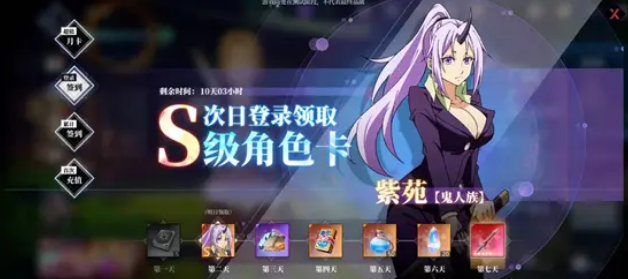 《关于我转生变成史莱姆这档事》开服福利汇总分享