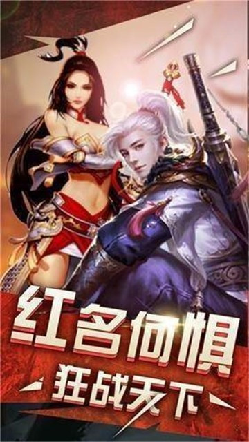 超变传奇3D截图