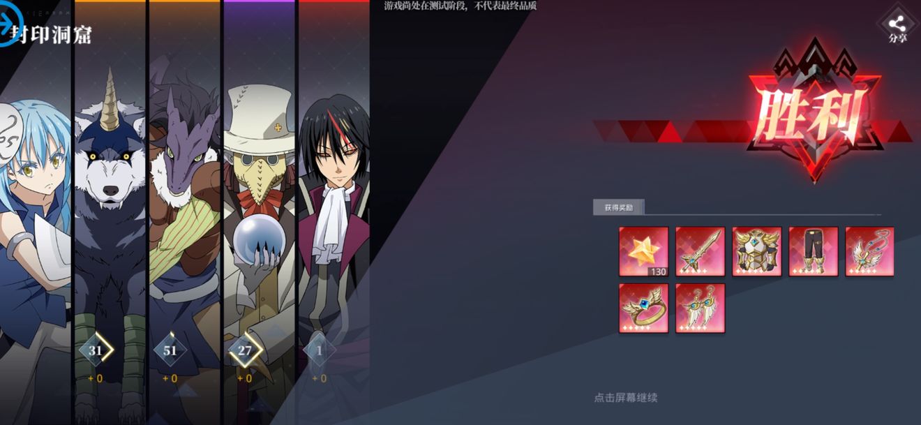 关于我转生变成史莱姆这档事攻略大全 新手开局及初始选择推荐