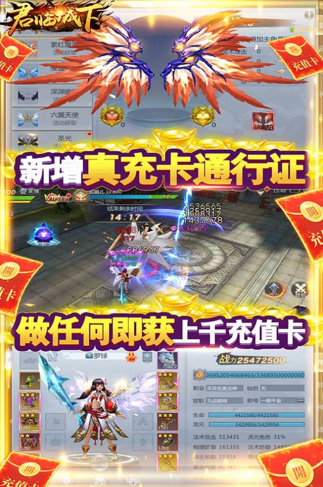 封神之君临城下截图