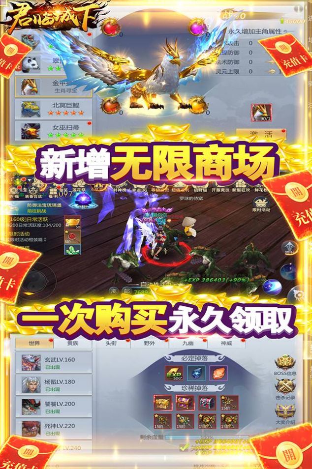 封神之君临城下截图