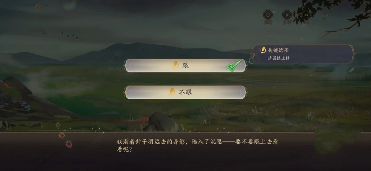 花亦山心之月人物传记有哪些隐藏奖励 人物传记隐藏奖励获取详解