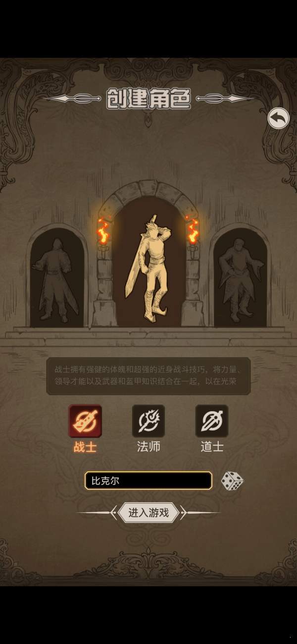 赤炎血途传奇截图