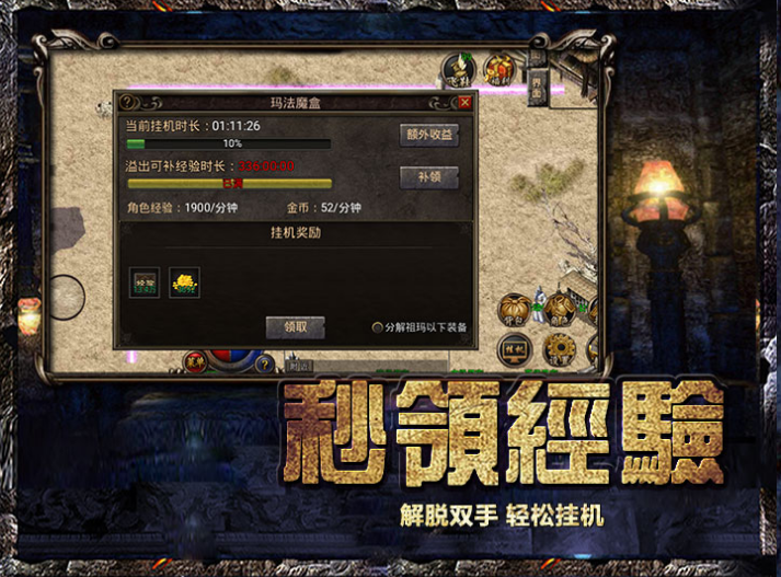 传奇3合一雷霆火龙截图