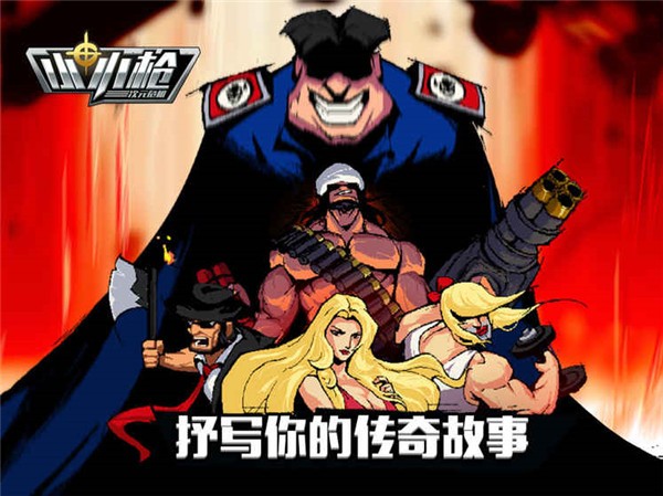 小小枪次元危机截图