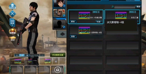 逆战冰元素卷轴是什么 元素卷轴系统详解