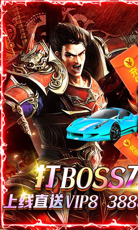 剑魂榜战神无双截图