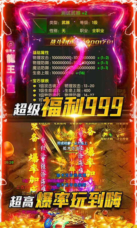 剑魂榜战神无双截图