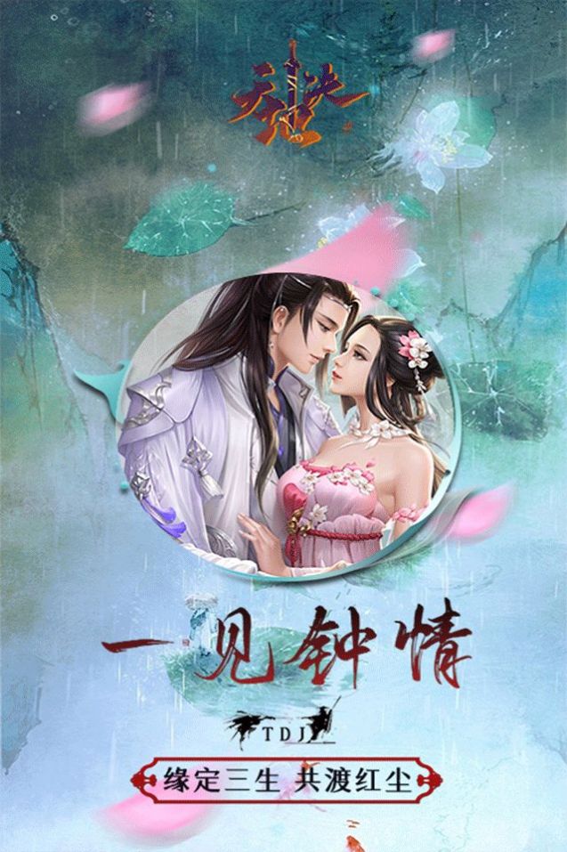 逍遥游之魔幻奇迹截图