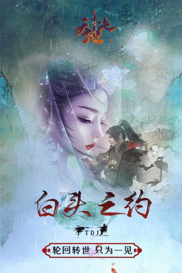 逍遥游之魔幻奇迹截图