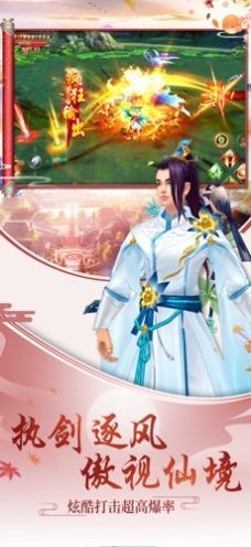 剑起风云变截图