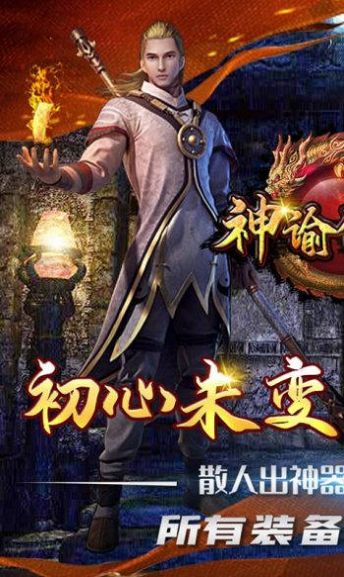 神谕传奇光速火龙截图