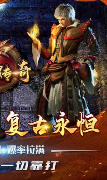 神谕传奇光速火龙截图