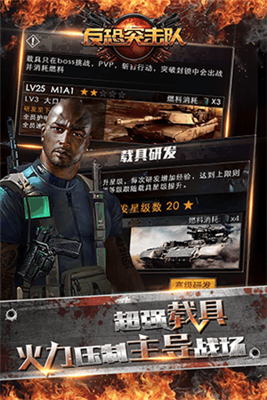 反恐突击部队截图